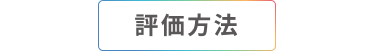 セクション3イメージ2